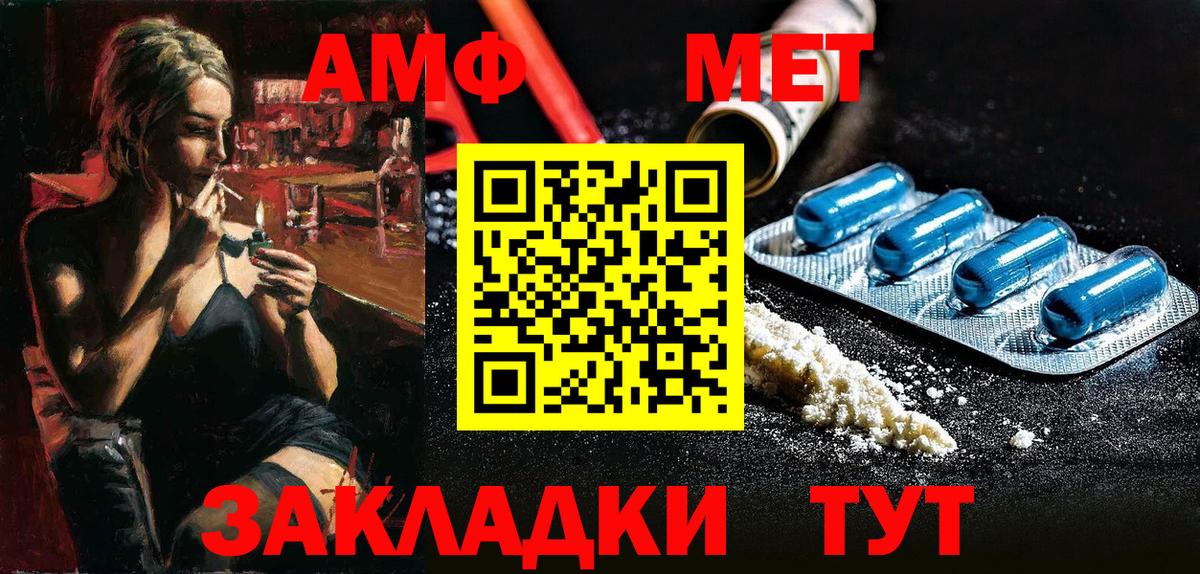 АМФ VHQ  Амфетамин  Сегежа  Вход с VPN 