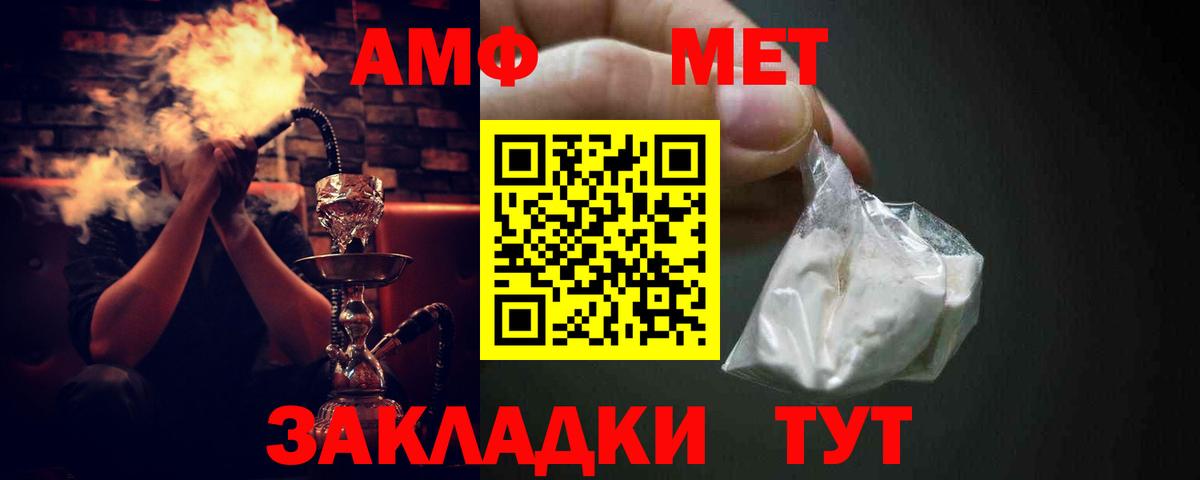 Амфетамин Premium Сегежа