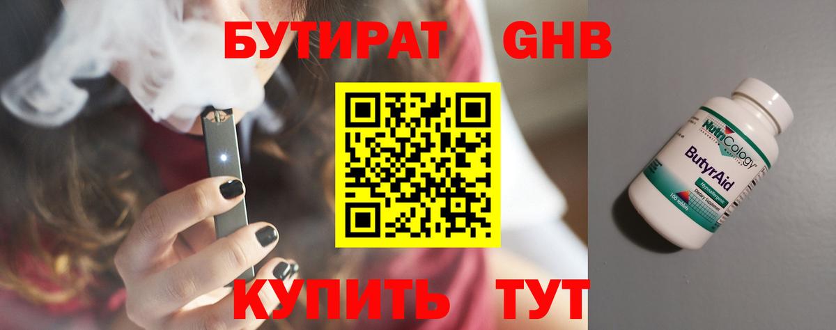 Сегежа  БУТИРАТ буратино  Бутират  Вход с VPN 