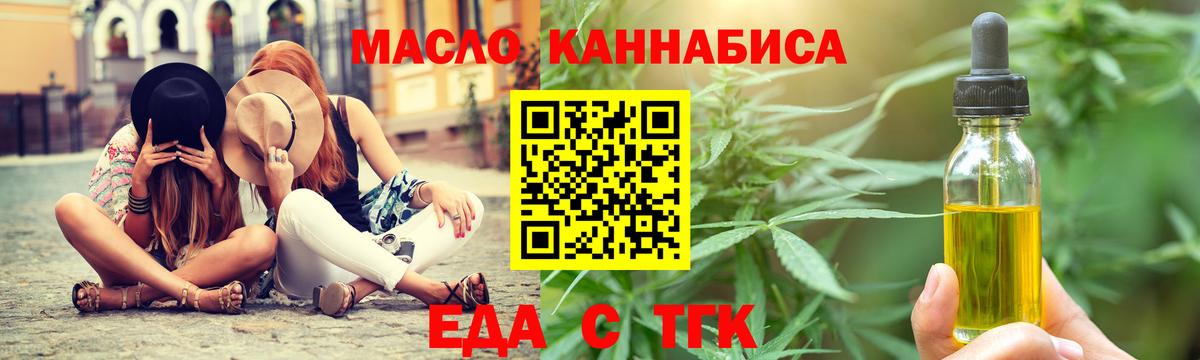 Сегежа  Печенье с ТГК конопля  Вход с VPN 