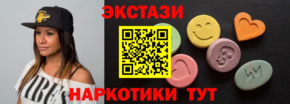 как найти закладки  ЭКСТАЗИ 99%  Ecstasy 99%  Экстази  мега маркетплейс  Сегежа  Вход с VPN 