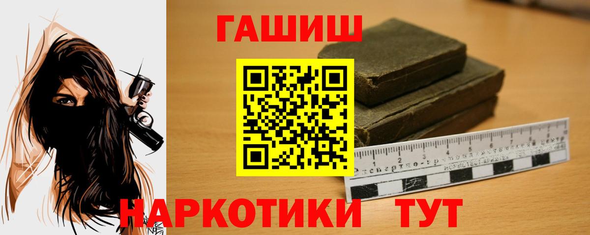 ГАШИШ гарик  Вход с VPN  Сегежа  Гашиш гашик 