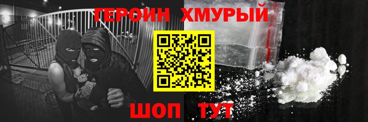ГЕРОИН афганец  Вход с VPN  Сегежа 