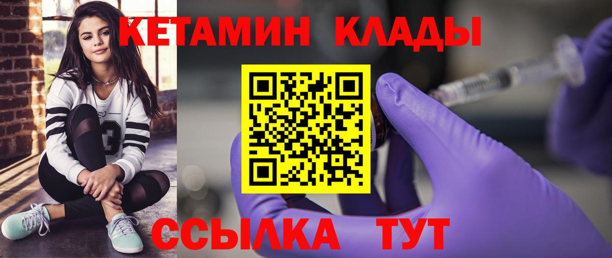 Кетамин ketamine  КЕТАМИН ketamine  Сегежа  Вход с VPN 