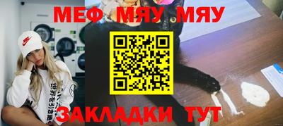 мяу мяу мука Рязань