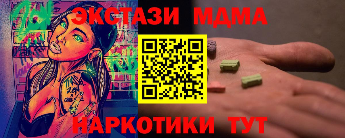 МДМА VHQ  MDMA молли  Сегежа  Вход с VPN 