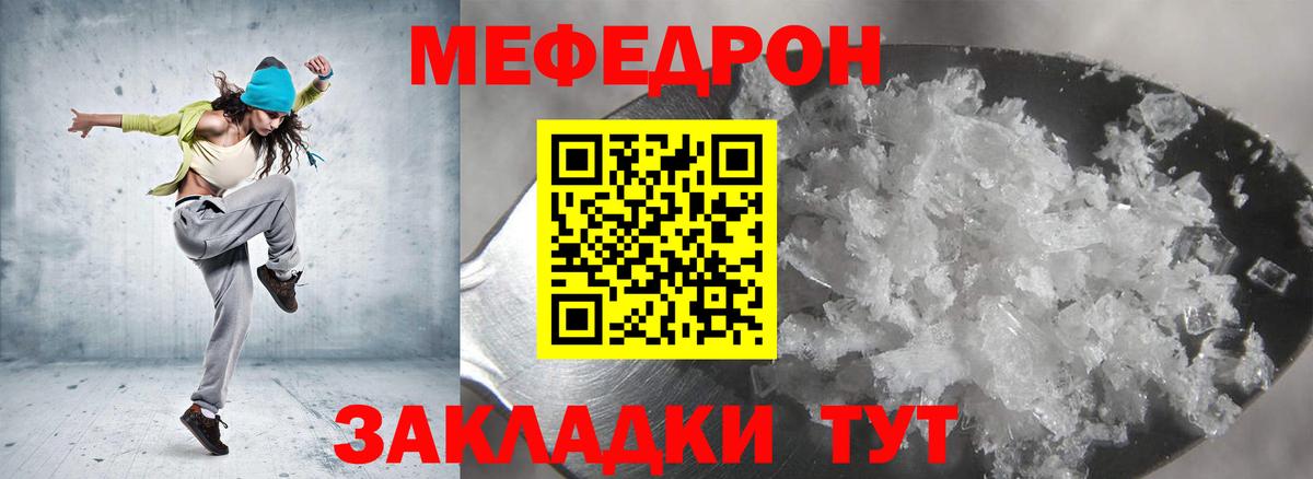 Меф VHQ  МЯУ-МЯУ mephedrone  Сегежа  Мефедрон  Вход с VPN 