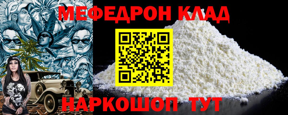 Меф  Сегежа