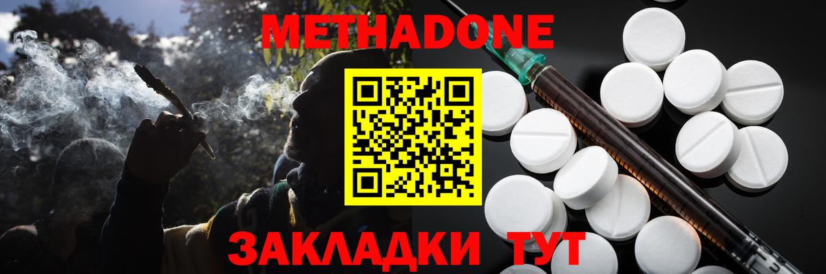 Метадон кристалл Сегежа
