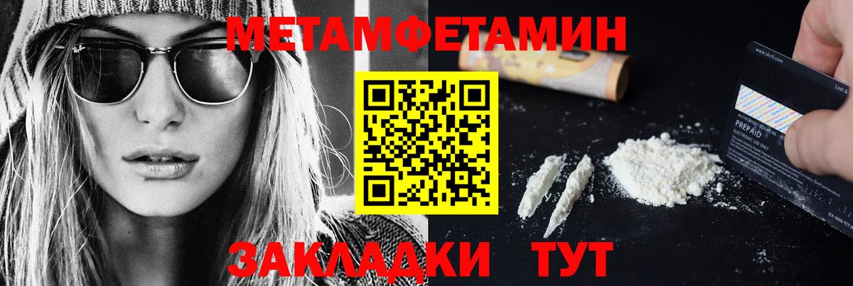Метамфетамин витя  Вход с VPN  Первитин  Метамфетамин витя  Сегежа 