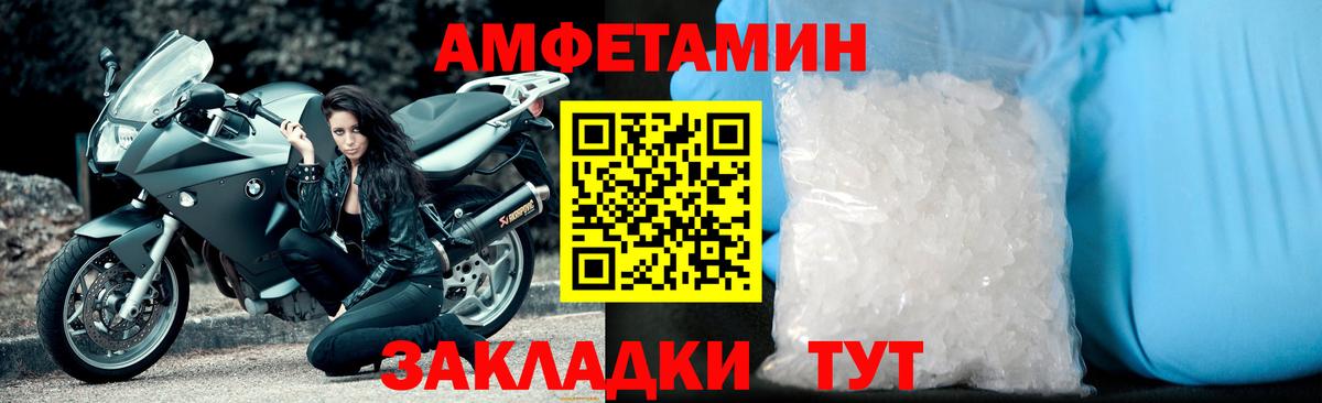 Первитин мет Сегежа