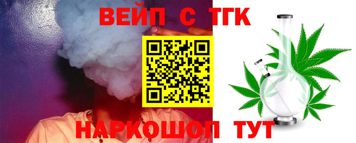 ТГК жижа  где купить наркотик  Сегежа  Дистиллят ТГК гашишное масло  Вход с VPN 